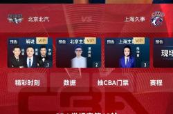 爱游戏网址 - 北京首钢迎欧超杯关键赛，赛后主帅复盘，球迷炸锅，球探报告显示潜力